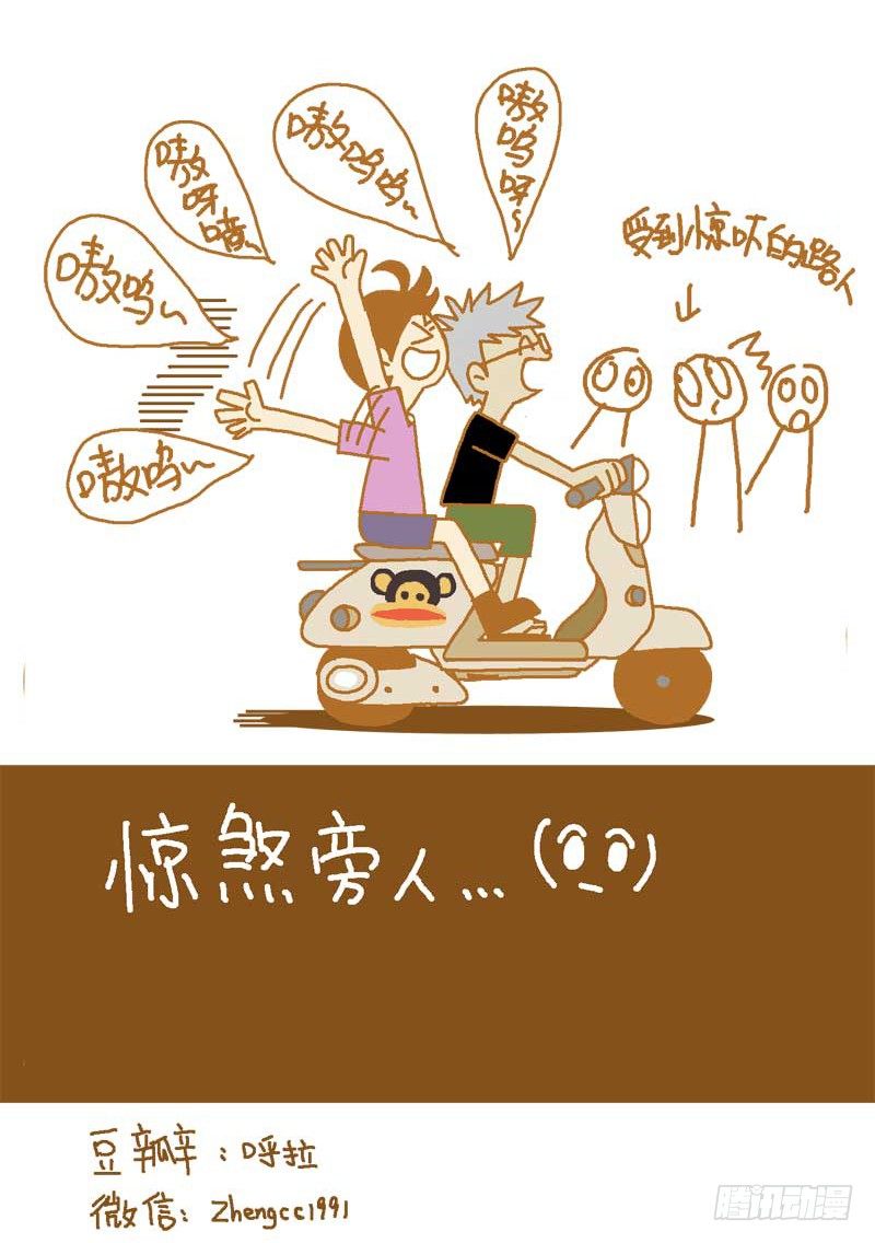 《LES宝贝满满爱》嗷嗷嗷嗷！ 第6页