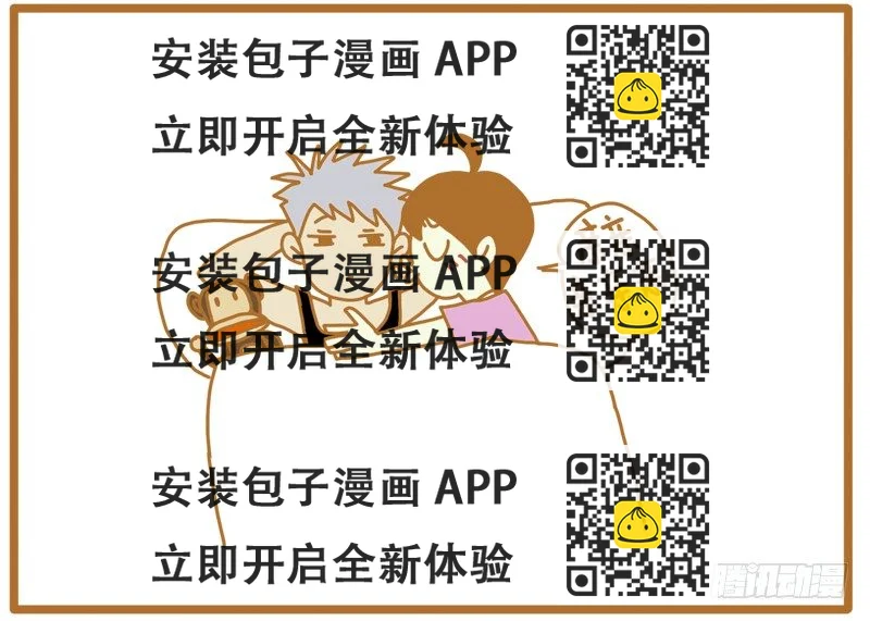 《LES宝贝满满爱》接招！ 第2页