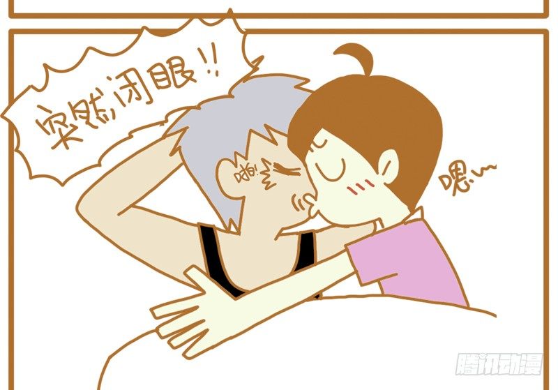 《LES宝贝满满爱》接招！ 第4页