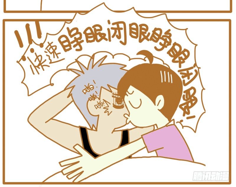 《LES宝贝满满爱》接招！ 第5页