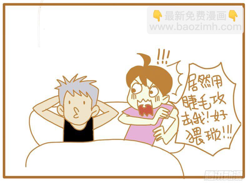 《LES宝贝满满爱》接招！ 第6页
