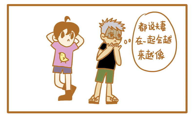 《LES宝贝满满爱》当TP在一起久了之后 第11页