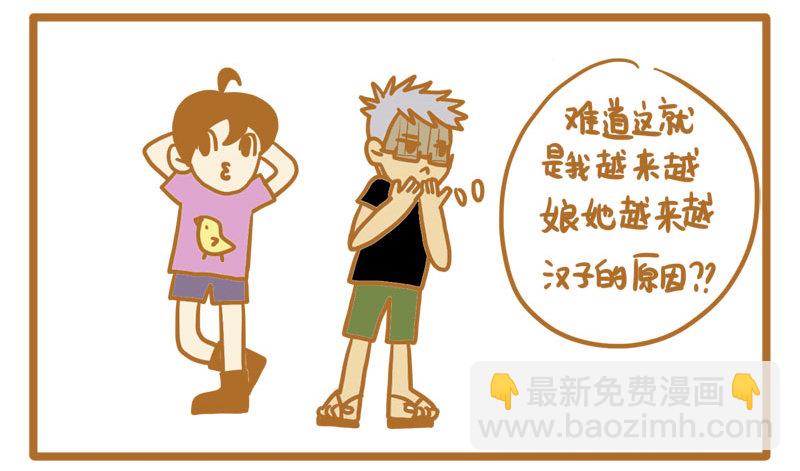 《LES宝贝满满爱》当TP在一起久了之后 第12页