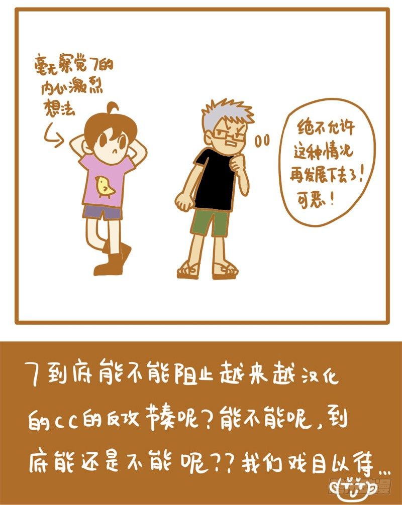 《LES宝贝满满爱》当TP在一起久了之后 第13页