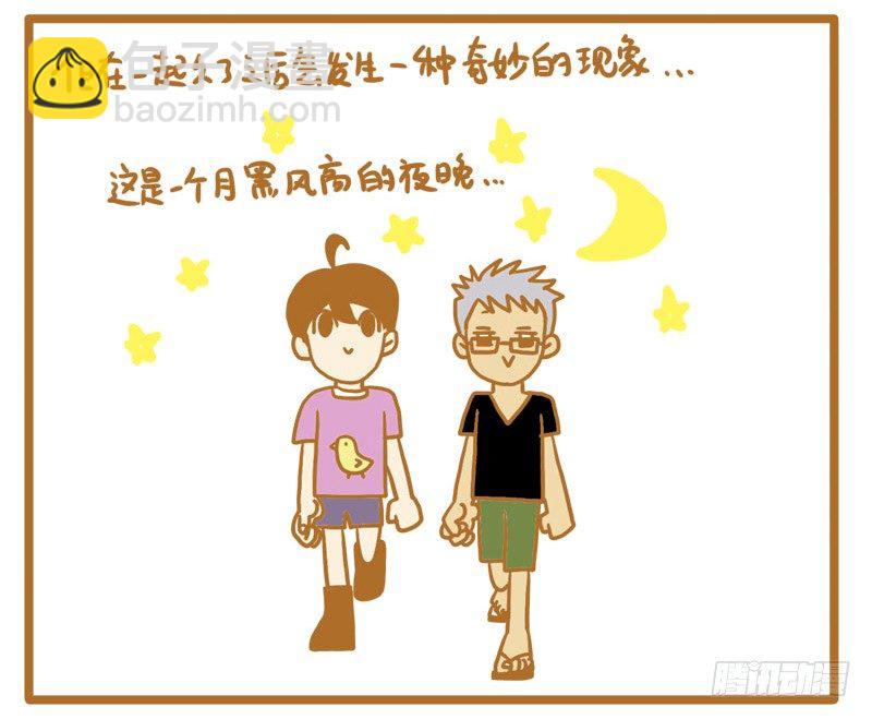 《LES宝贝满满爱》当TP在一起久了之后 第2页