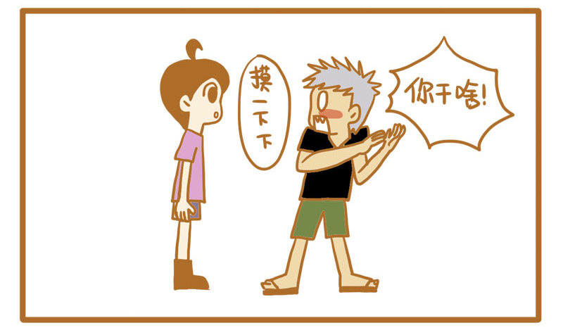 《LES宝贝满满爱》当TP在一起久了之后 第6页