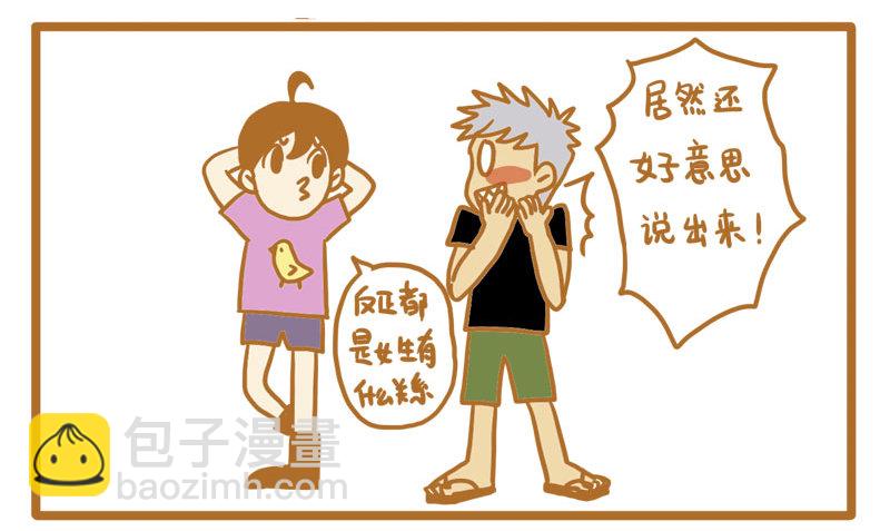 《LES宝贝满满爱》当TP在一起久了之后 第7页