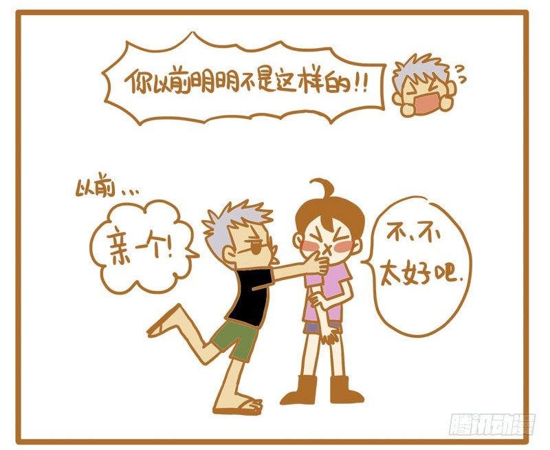 《LES宝贝满满爱》当TP在一起久了之后 第8页