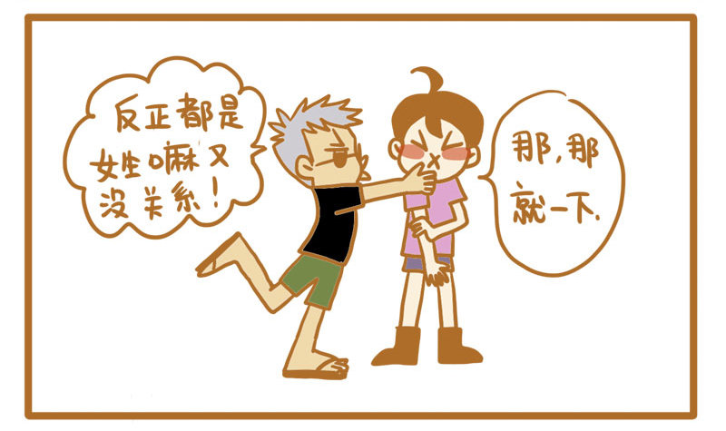 《LES宝贝满满爱》当TP在一起久了之后 第9页