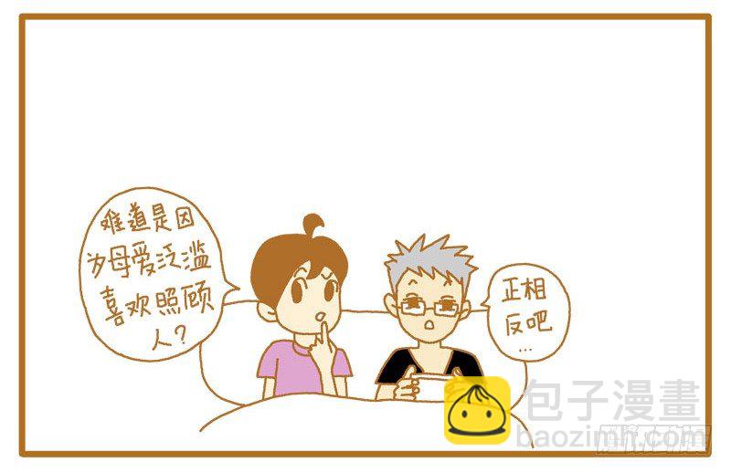 《LES宝贝满满爱》T妈妈 第2页