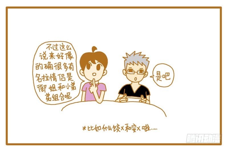 《LES宝贝满满爱》T妈妈 第5页