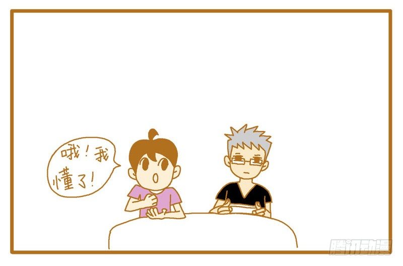 《LES宝贝满满爱》T妈妈 第6页