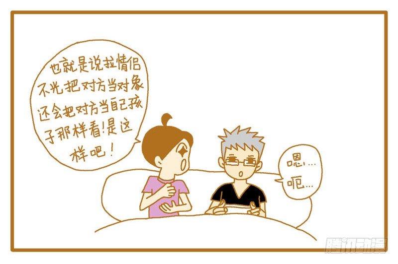 《LES宝贝满满爱》T妈妈 第7页