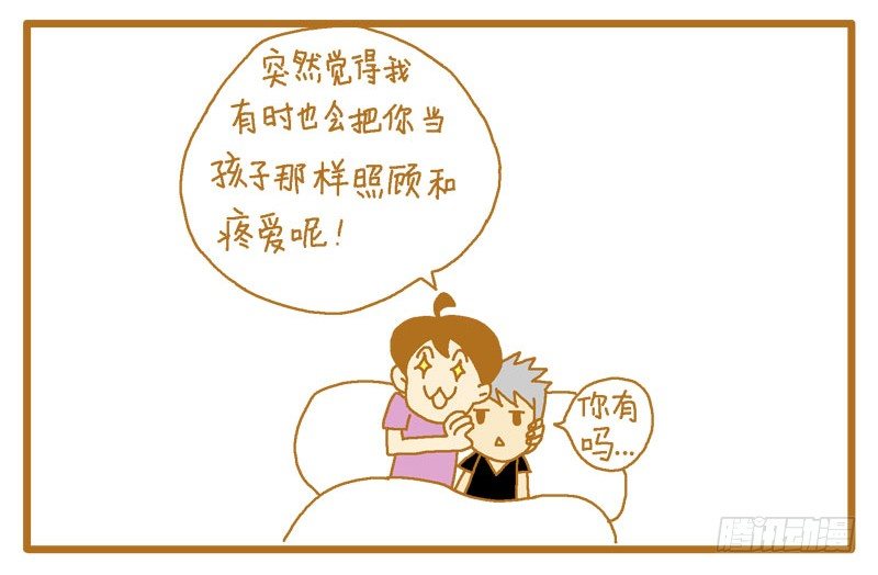 《LES宝贝满满爱》T妈妈 第8页