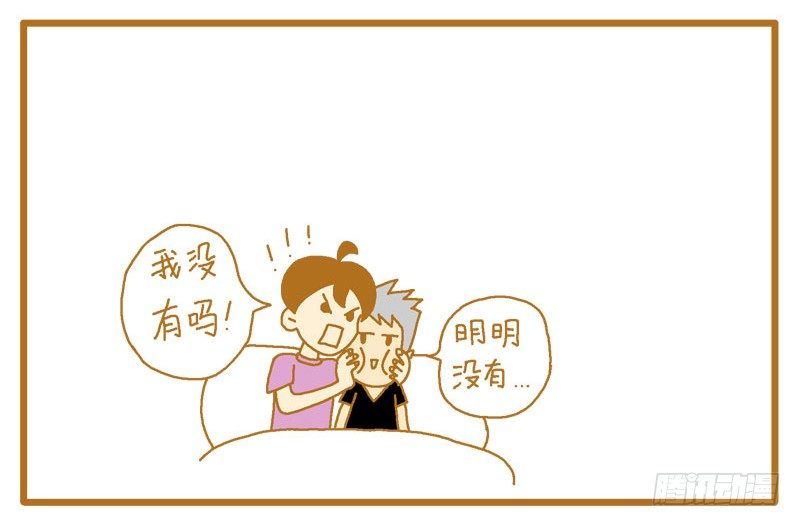 《LES宝贝满满爱》T妈妈 第9页