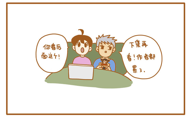 《LES宝贝满满爱》18种性别（上） 第11页