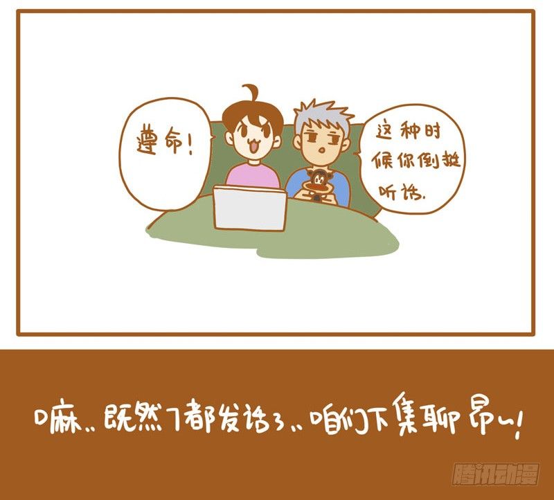 《LES宝贝满满爱》18种性别（上） 第12页