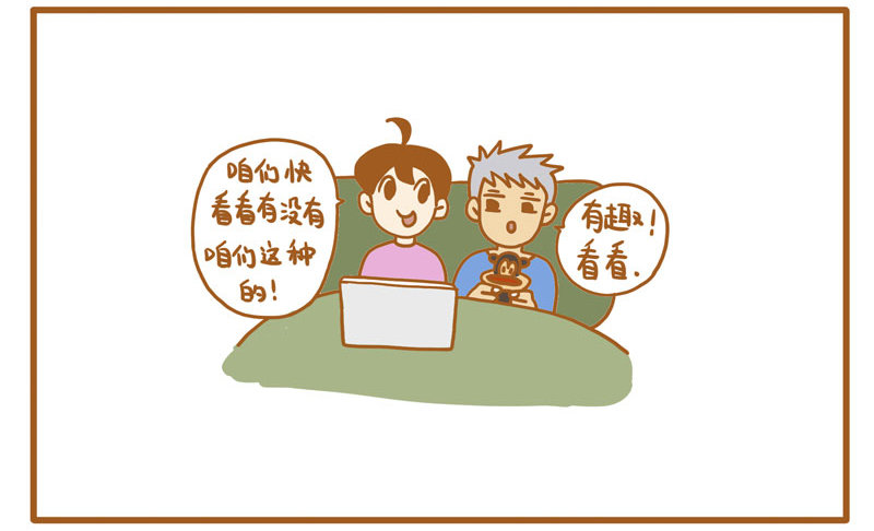 《LES宝贝满满爱》18种性别（上） 第2页