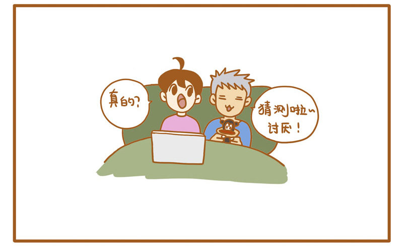 《LES宝贝满满爱》18种性别（上） 第8页