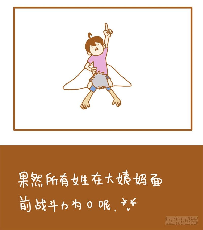 《LES宝贝满满爱》反攻时节 第11页