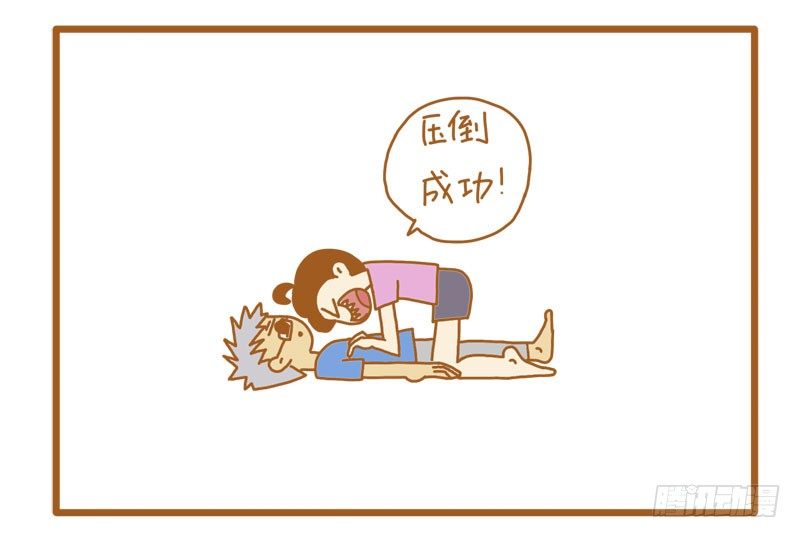 《LES宝贝满满爱》反攻时节 第4页