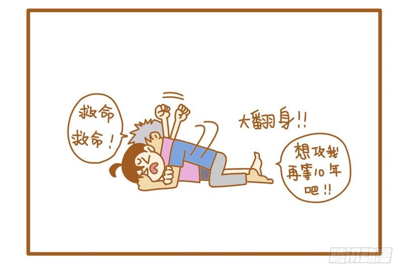 《LES宝贝满满爱》反攻时节 第5页