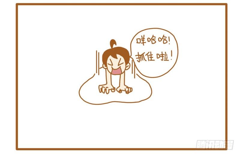 《LES宝贝满满爱》反攻时节 第8页