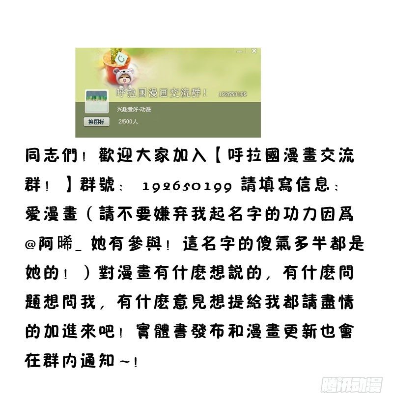 《LES宝贝满满爱》【忆】（2）厕所的表白 第3页