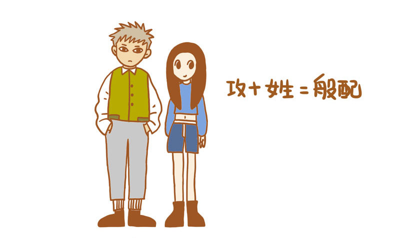 《LES宝贝满满爱》18种性别（下） 第3页
