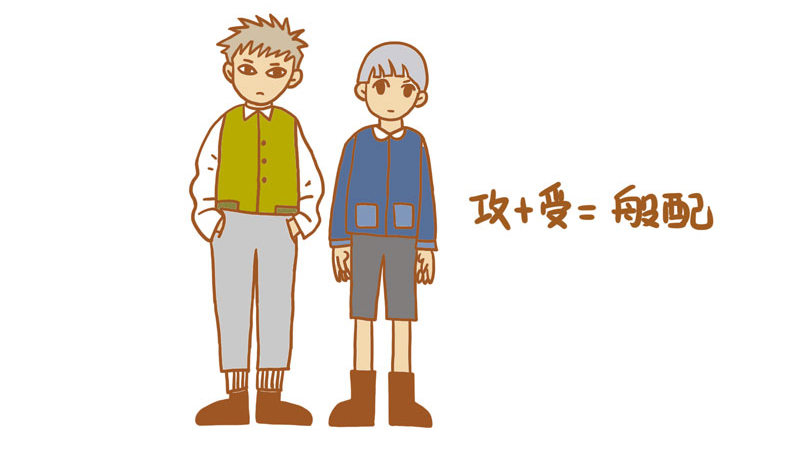 《LES宝贝满满爱》18种性别（下） 第4页