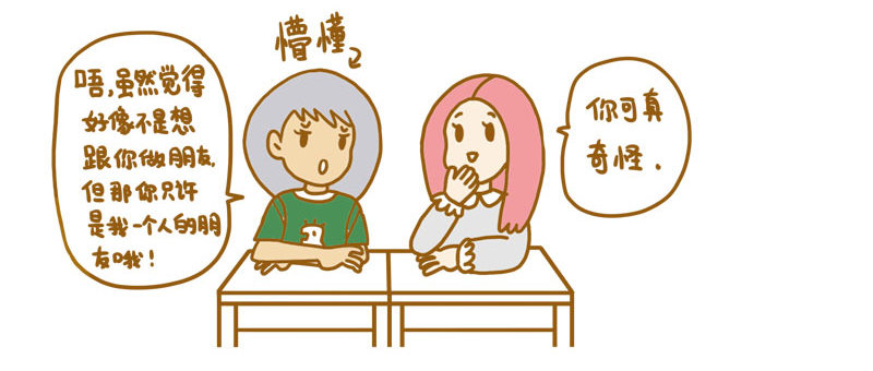 《LES宝贝满满爱》【忆】一 第3页