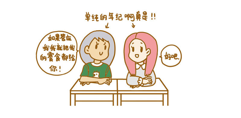 《LES宝贝满满爱》【忆】一 第4页