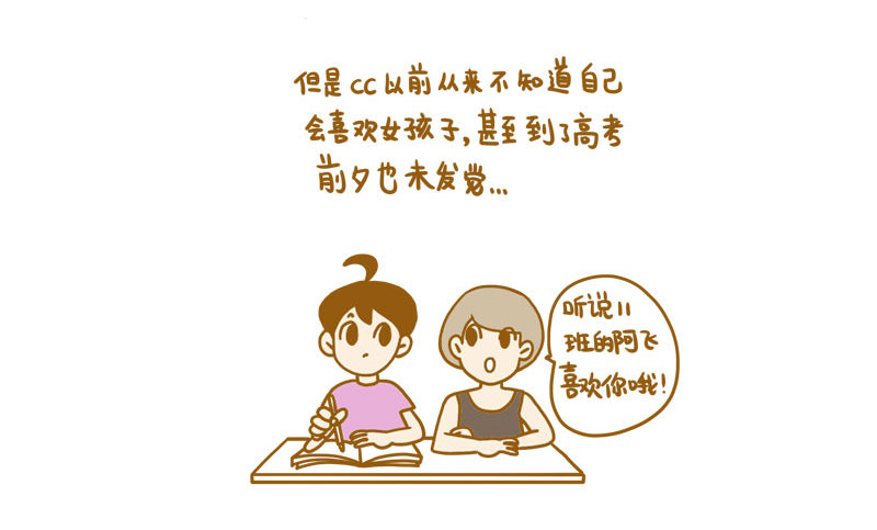 《LES宝贝满满爱》【忆】一 第5页