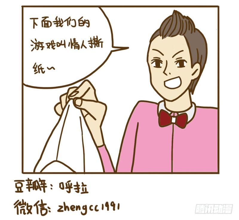 《LES宝贝满满爱》【忆】（5） 第11页