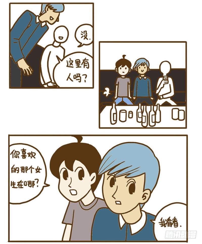 《LES宝贝满满爱》【忆】（5） 第2页