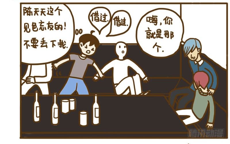 《LES宝贝满满爱》【忆】（5） 第4页