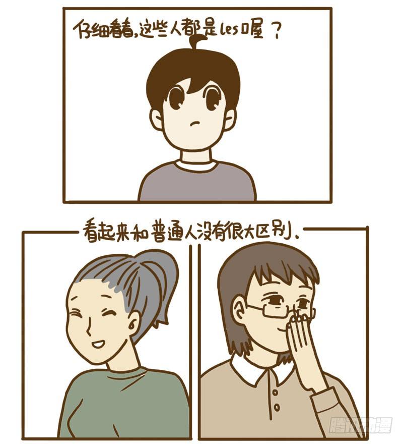 《LES宝贝满满爱》【忆】（5） 第6页