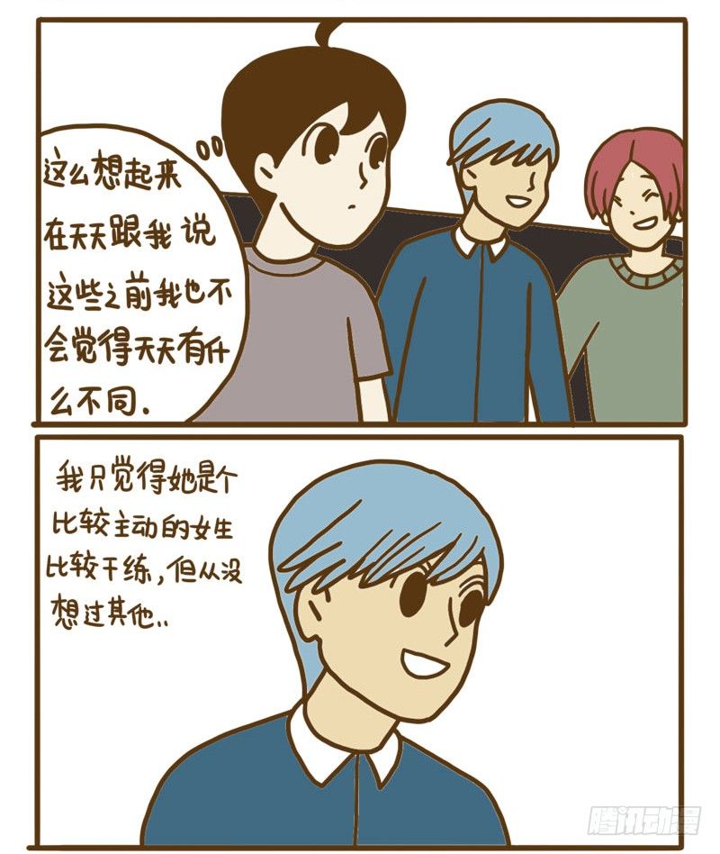 《LES宝贝满满爱》【忆】（5） 第7页