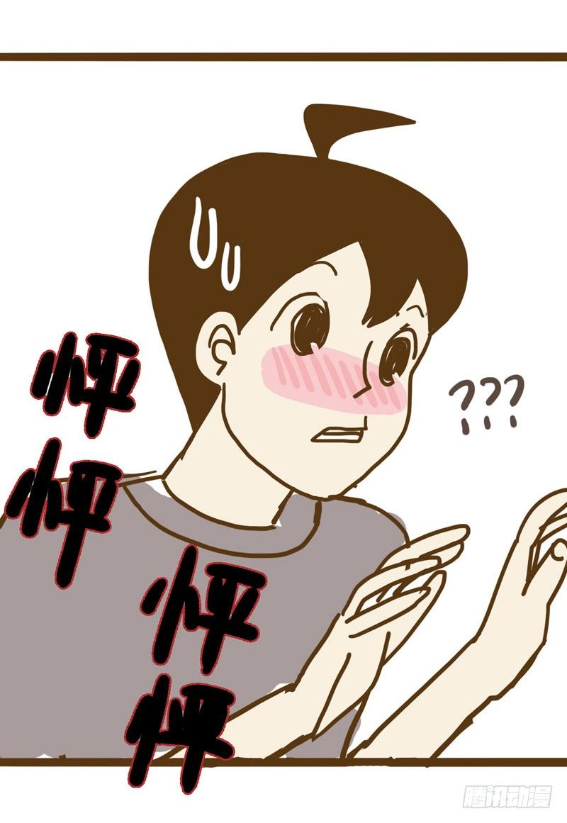 《LES宝贝满满爱》【忆】6 第16页