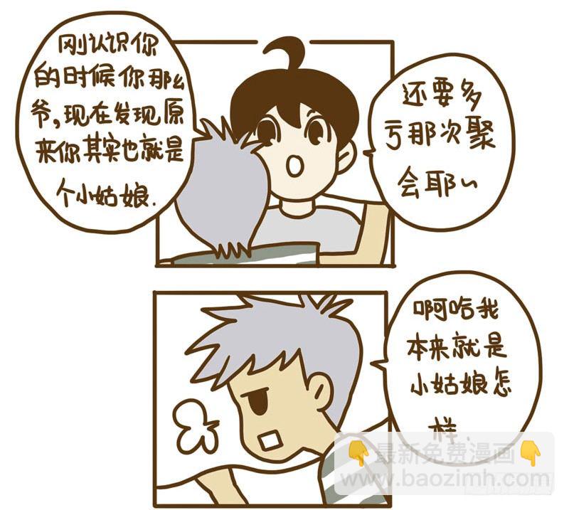 《LES宝贝满满爱》【忆】6 第2页