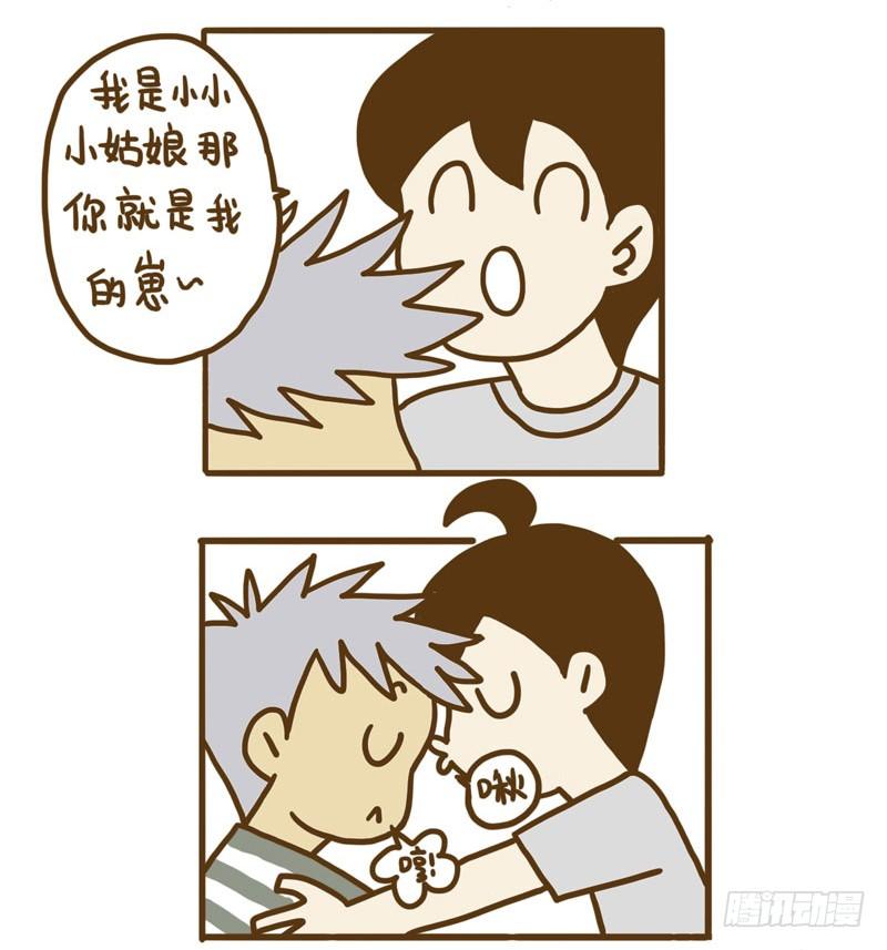 《LES宝贝满满爱》【忆】6 第4页