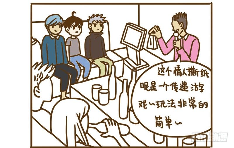 《LES宝贝满满爱》【忆】6 第5页