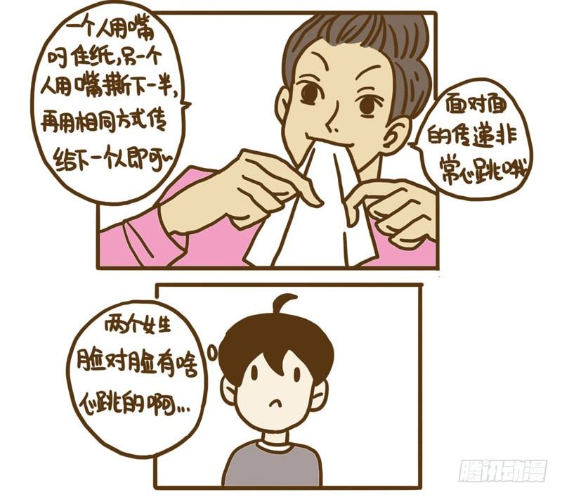 《LES宝贝满满爱》【忆】6 第6页
