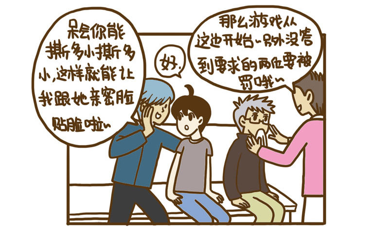《LES宝贝满满爱》【忆】6 第7页