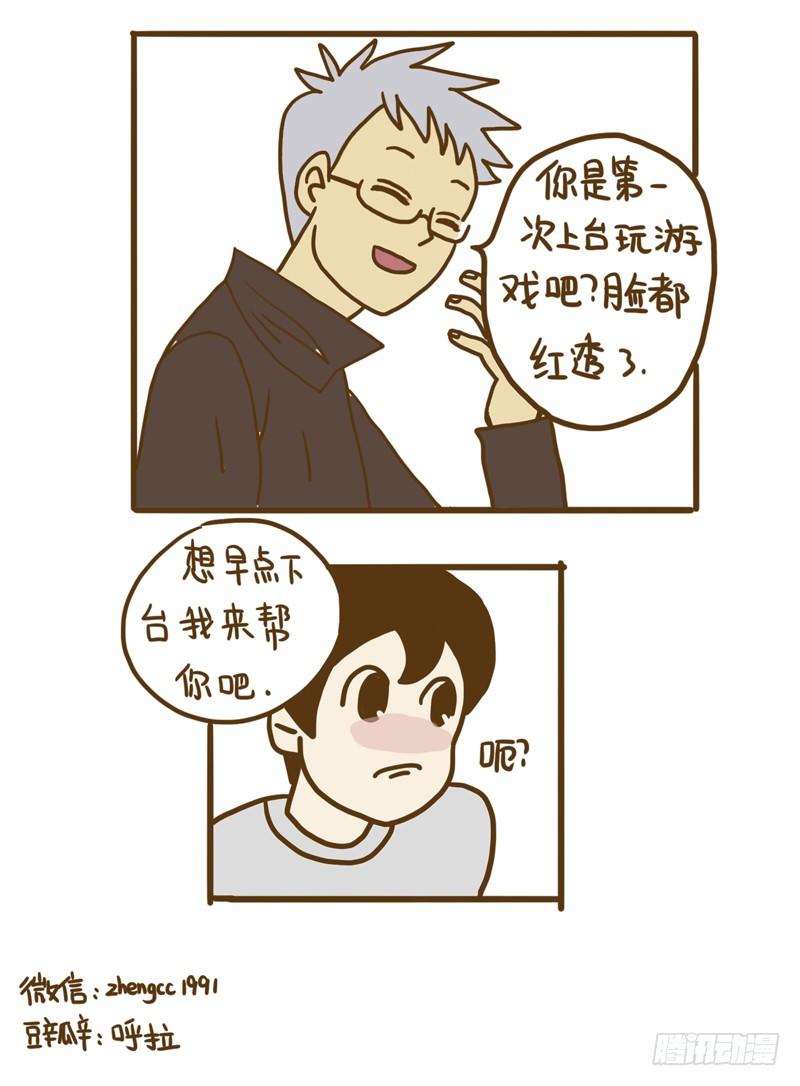 《LES宝贝满满爱》【忆】7 第11页