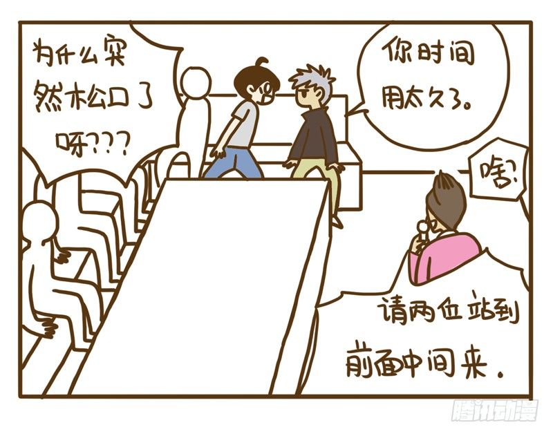 《LES宝贝满满爱》【忆】7 第5页
