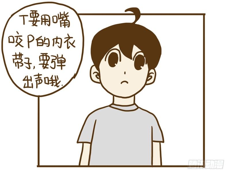 《LES宝贝满满爱》【忆】7 第8页