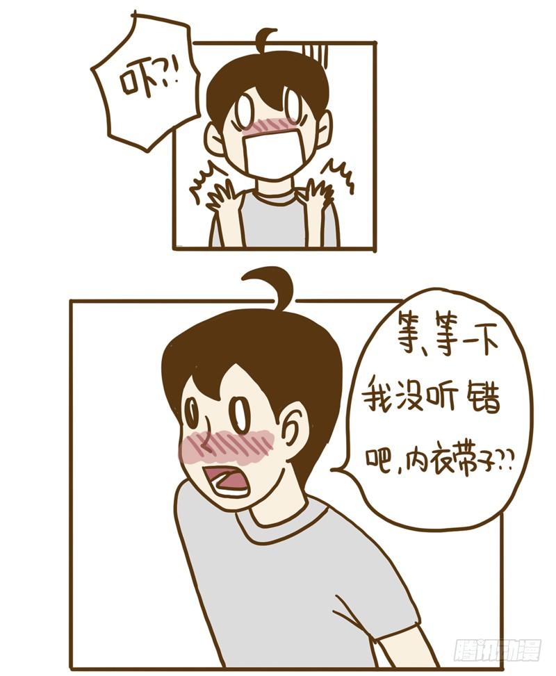 《LES宝贝满满爱》【忆】7 第9页