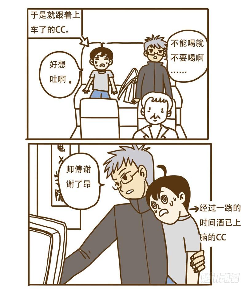 《LES宝贝满满爱》【忆】9 宾馆 第2页