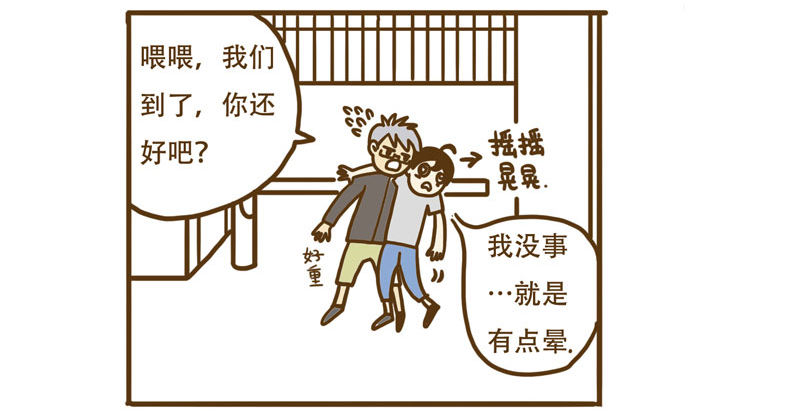 《LES宝贝满满爱》【忆】9 宾馆 第3页